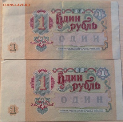 1 Рубль СССР 1961-4шт  и 1991-2шт до 6.09.2014 в 22-00 - image