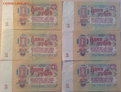 1 Рубль СССР 1961-4шт  и 1991-2шт до 6.09.2014 в 22-00 - image