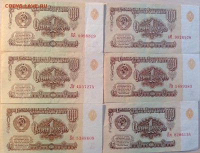 1 Рубль СССР 1961-4шт  и 1991-2шт до 6.09.2014 в 22-00 - image