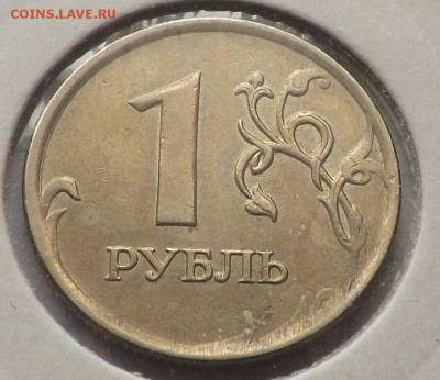 1 рубль 2007 ммд. Раскол. Оценка - DSCF6803_cr