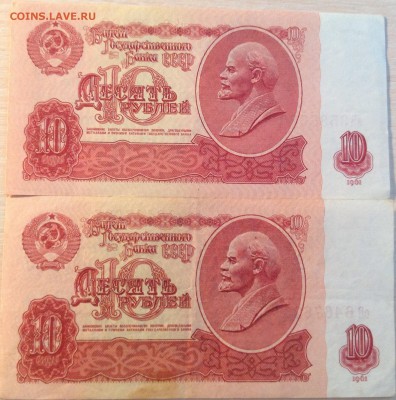10 Рублей СССР 1961-2шт и 1991-4шт до 6.09.2014 в 22-00 - image