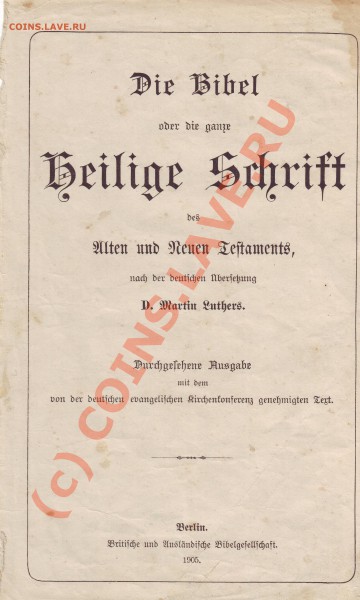 Немецкая семейная библия 1905 г оцените - Image0053.JPG