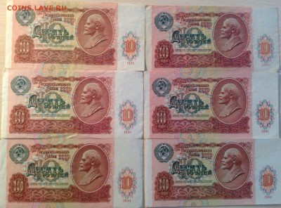 10 Рублей СССР 1961-2шт и 1991-4шт до 6.09.2014 в 22-00 - image