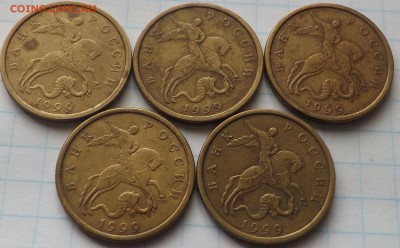 50 копеек 1999 сп 5 штук. - DSCF6797_cr