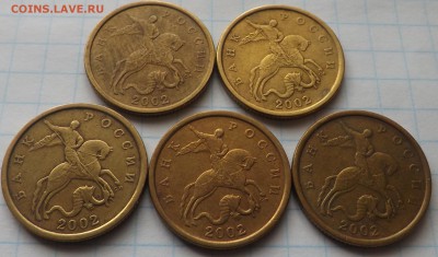 50 копеек 2002 сп 5 штук - DSCF6796_cr