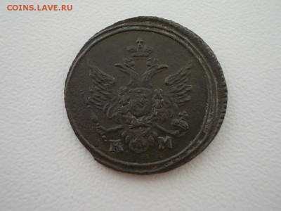 Полушка 1805, Полушка 1786, Полушка 1794. - DSCN4729.JPG