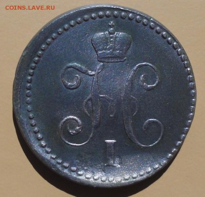 1 Копейка 1840 г. СМ (Красивая) окон. 2.09.2014 г. 22-00 МСК - 1кс2