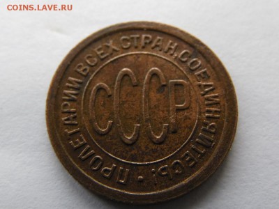 пол копейки 1925г.,1коп.2 коп.3 коп.5 коп.1924г. оценка - SAM_2050.JPG