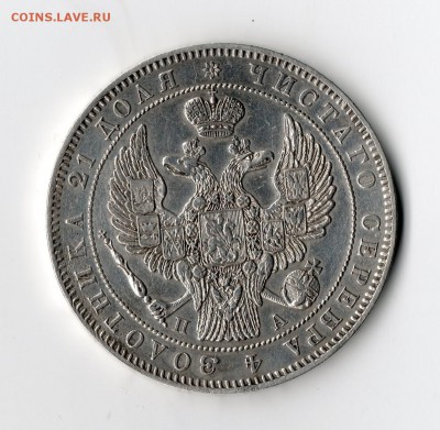 Рубль 1846 СПБ ПА короткий! - img046