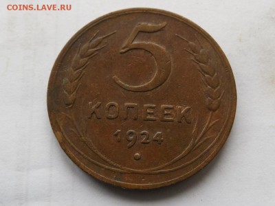 пол копейки 1925г.,1коп.2 коп.3 коп.5 коп.1924г. оценка - SAM_2075.JPG