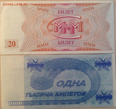 МММ сертификат+ 4 билета ОТЛИЧНЫЕ до 6.09.2014 в 22-00 - image