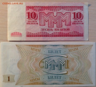 МММ сертификат+ 4 билета ОТЛИЧНЫЕ до 6.09.2014 в 22-00 - image
