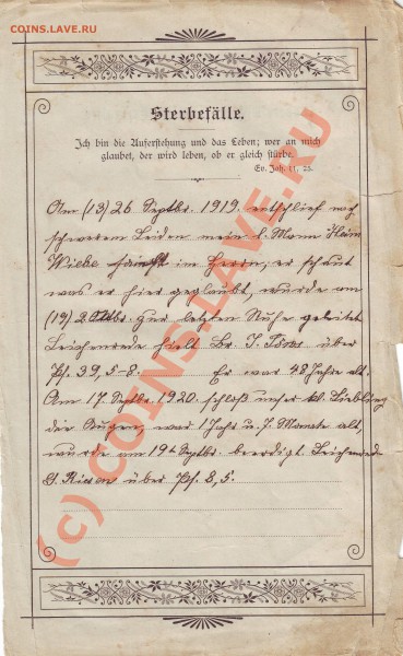 Немецкая семейная библия 1905 г оцените - Image0057.JPG