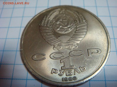 1 рубль Год Мира----ШАЛАШ  только СЕГОДНЯ!!! - DSC09993.JPG
