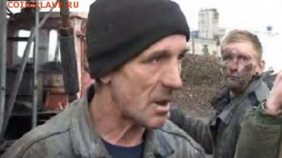 С днём шахтёра! - попадос