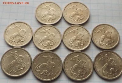 5 копеек 2000 сп. 10 штук. БЛЕСК. - DSCF6804_cr