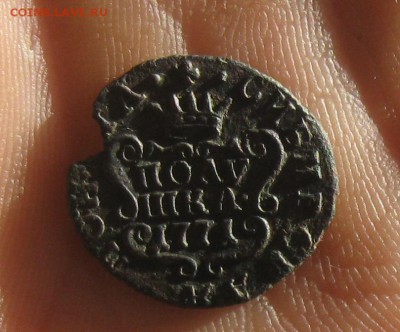 Полушка 1771г.Сибирь.до1.09. 22-30 по Мск. - IMG_2353.JPG