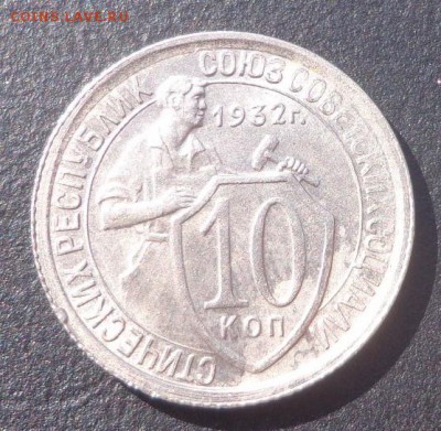 10коп 1932г и 1коп 1940. - DSC01685.JPG