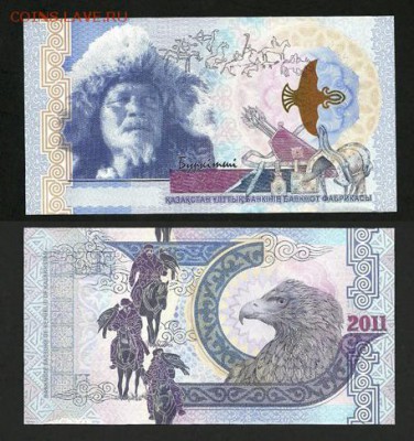 Боны Казахстана и Киргизии 5000 тенге,2000 сом 2017 NEW!! - Беркутчи