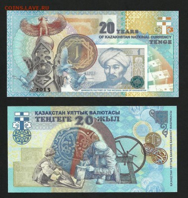 Боны Казахстана и Киргизии 5000 тенге,2000 сом 2017 NEW!! - 20 лет Банку