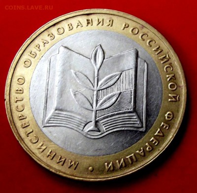 БМ МинОбр до 6.09.14г. до 22-00 мск - DSCF1267.JPG
