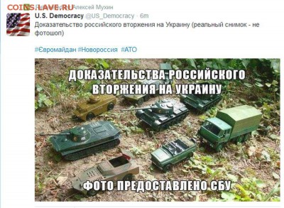 Ну а теперь про Украину - Вторжение