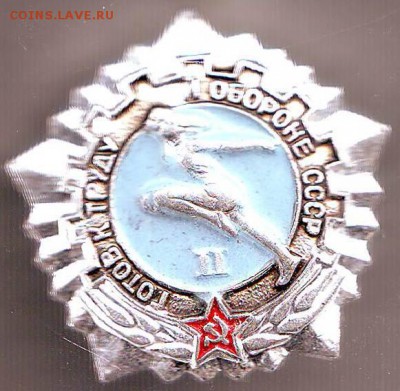 Знак "II Ступень Комплекса "ГТО" до 06.09. в 21.00 мск - IMAGE0024.JPG