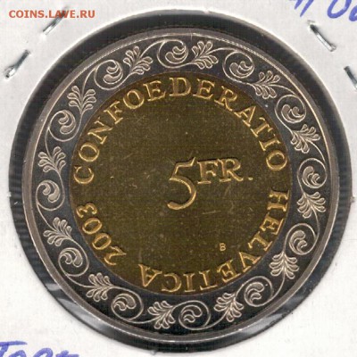 ШВЕЙЦАРИЯ 5 ФРАНКОВ 2003 ПРАЗДНИК 04.09.14 В 22Ч (9870) - 4-шв03а