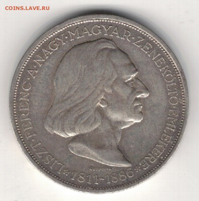 Ag ВЕНГРИЯ 2 ПЕНГЁ 1936 ФЕРЕНЦ ЛИСТ 04.09 В 22.00МСК (9563) - 5-вен36