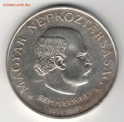 Ag ВЕНГРИЯ 50 ФОРИНТОВ 1968 ЗЕММЕЛЬВЕЙС 04.09 В 22Ч (9614) - 5-вен68
