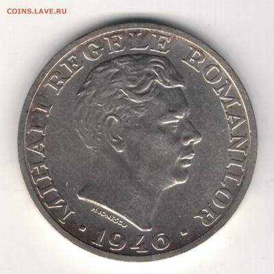 Ag РУМЫНИЯ 25000 ЛЕИ 1946 ДО 04.09 В 22Ч (9847) - 5-рум25тыс