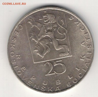 Ag ЧССР 25 КРОН 1969 ПУРКИНЕ ДО 04.09 В 22Ч (9595) - 5-чср69а