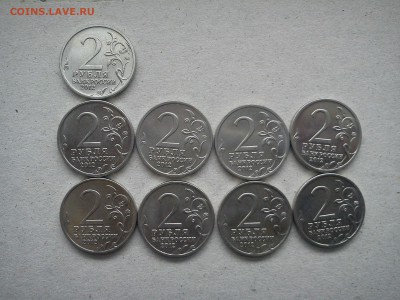 2,5,10р гвс и 1812г с номинала до 4.09 - DSC00046.JPG