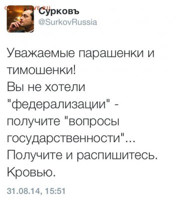 Ну а теперь про Украину - image