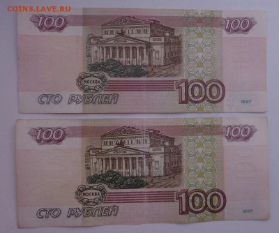 100 рублей мод.2001 г. 2шт. до 03.09.14г. в 22:00 по МСК - DSC01630.JPG