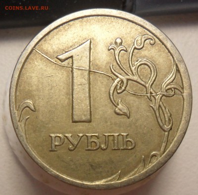 5руб.1997г спмд. Поворот чуть больше 90гр. - 3