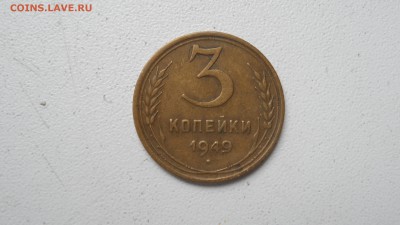 20 копеек 1945г - SAM_3047.JPG