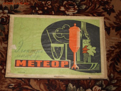 блендер СССР 1972год оценка изучение спроса. - DSCN6931.JPG