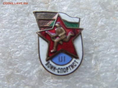 значек соцлагерь№4.Болгария.тяжмет.эмали.до 2сен.22-00мск - 4соц-1.JPG
