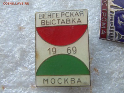 Венгерская выставка.МОСКВА 1969.ТЯЖМЕТ.ЭМАЛЬ.ДО 2сент.22-00м - венг выс-1.JPG
