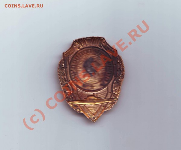 помогите оценить знак отличный подводник - Image0042.JPG