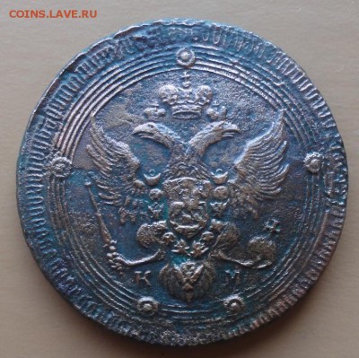 5 Копеек 1802 г. КМ окон. 2.09.2014 г. 22-00 МСК. - 5к1