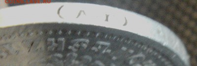50 копеек 1895 г АГ - IMAG0143.JPG