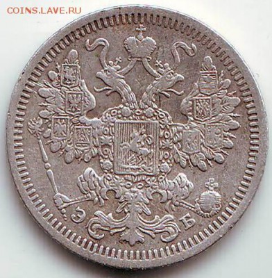 15 копеек 1908 г. ЭБ до 06.09. в 21.00 мск - IMAGE00060001.JPG