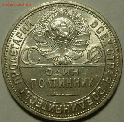 50 копеек 1925 (А) и (Б) aUNC и 20 копеек 1922г UNC - P1100663.JPG