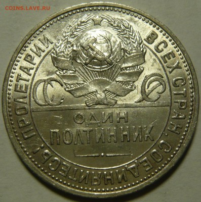 50 копеек 1925 (А) и (Б) aUNC и 20 копеек 1922г UNC - P1100667.JPG