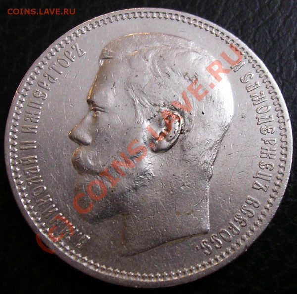 1 рубль 1896 г. АГ - ж 001