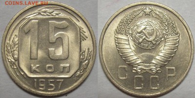 15 коп. 1943, 1957г. штемп. блеск! - до 05.09.14. 22-00мск - 15.57.JPG