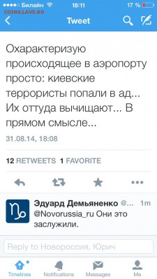 Ну а теперь про Украину - image