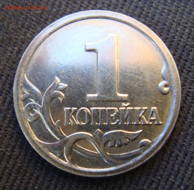 1 копейка 2007 М  шт. 1.2 А по А.С ? - 2007М